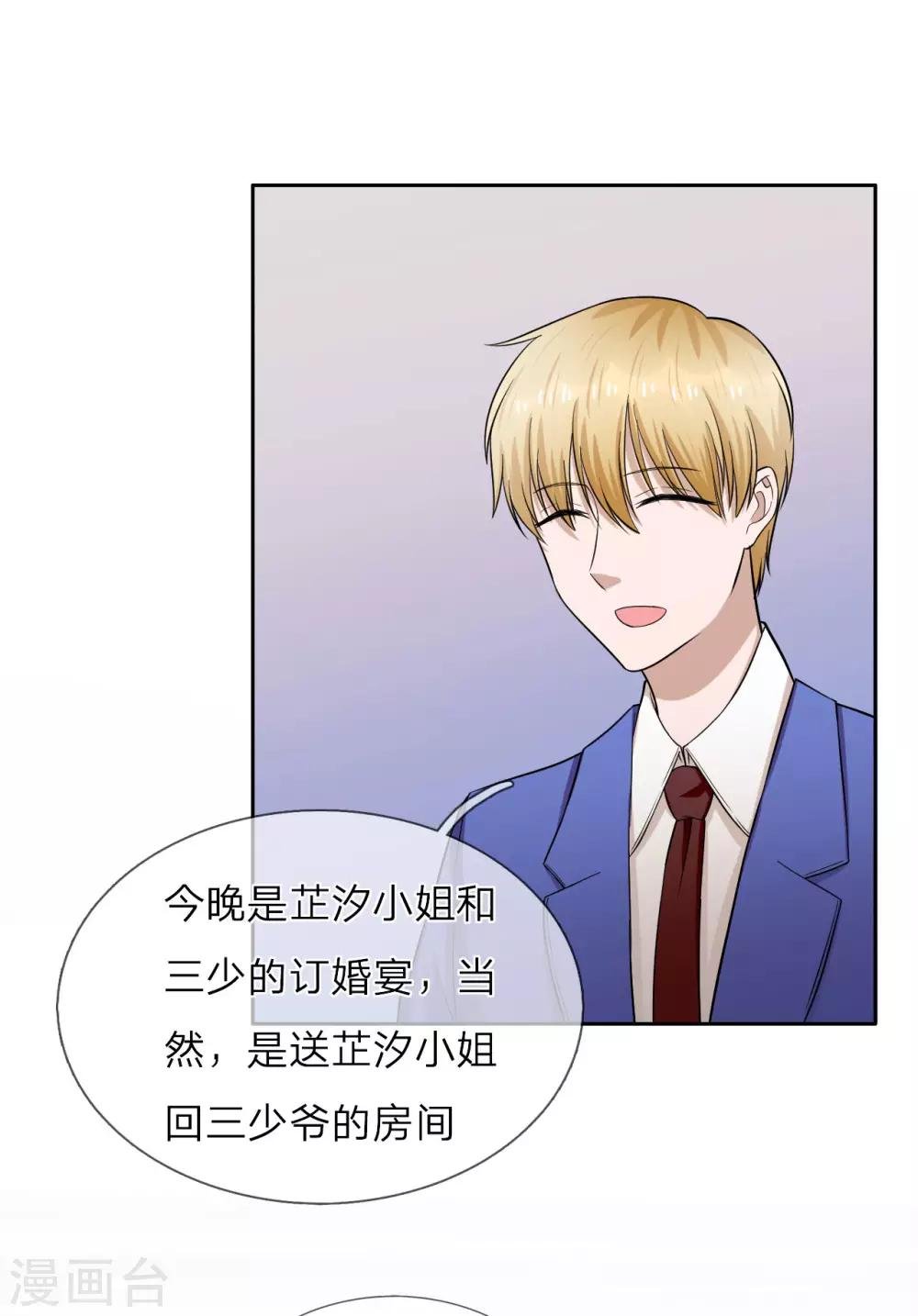 第15话 以后，我们有的是时间