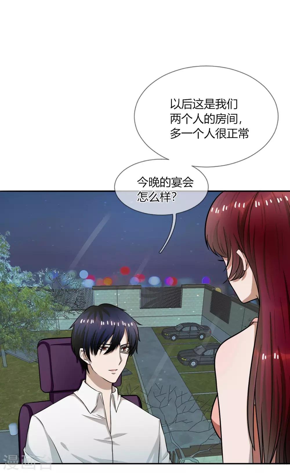 第16话 衣服都湿了，脱了吧