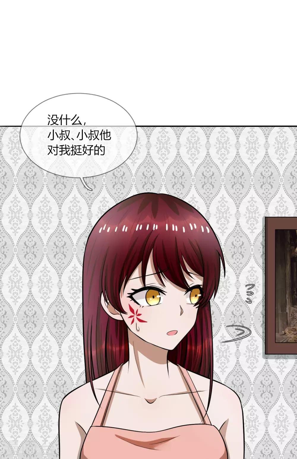 第16话 衣服都湿了，脱了吧