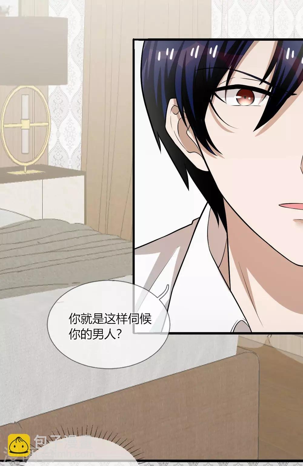 第16话 衣服都湿了，脱了吧