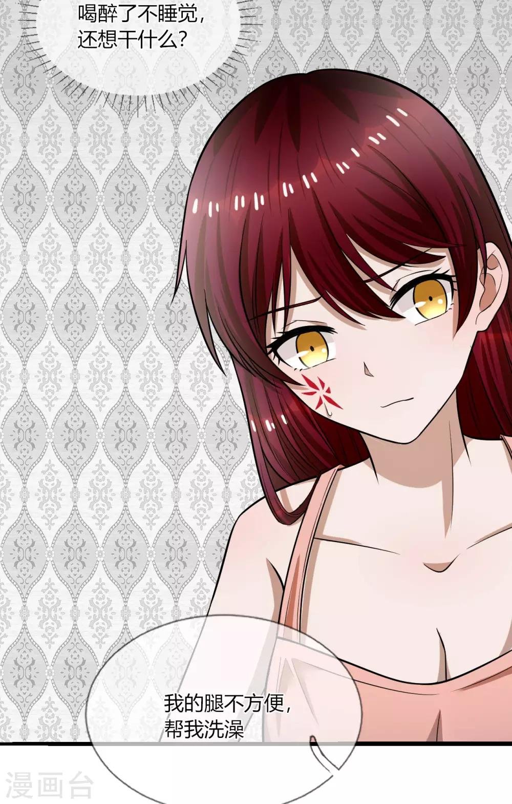第16话 衣服都湿了，脱了吧