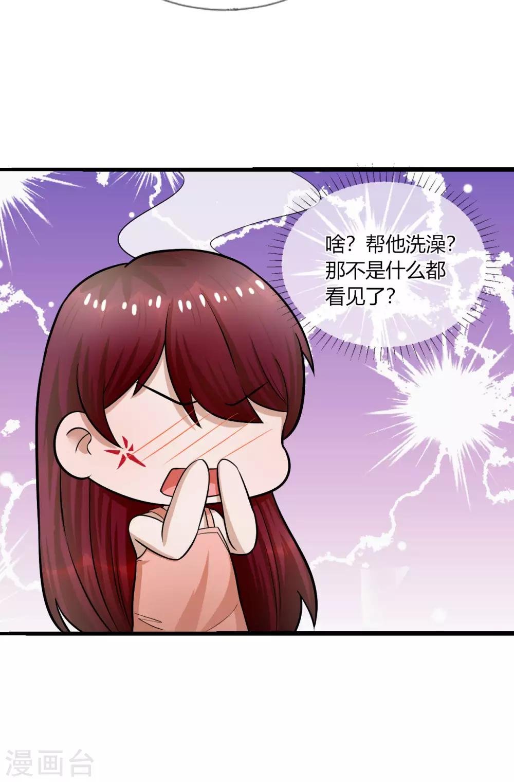 第16话 衣服都湿了，脱了吧