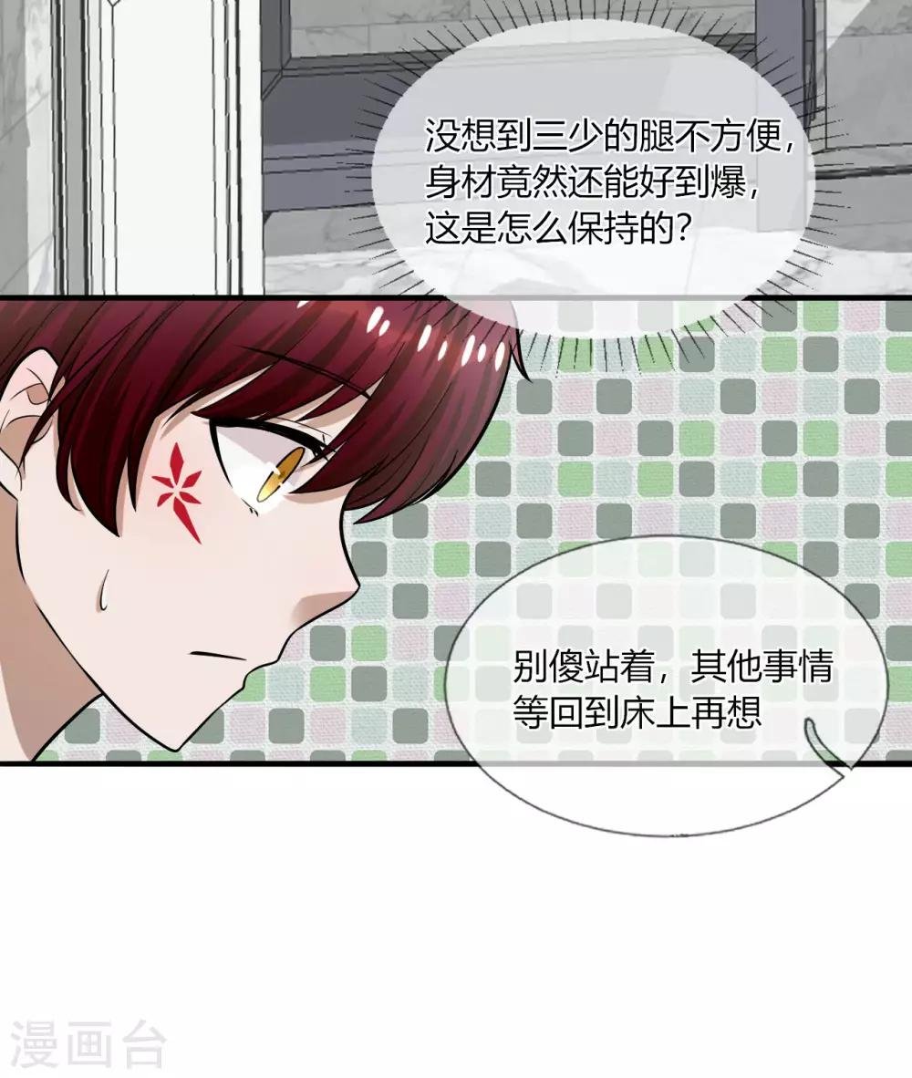 第16话 衣服都湿了，脱了吧