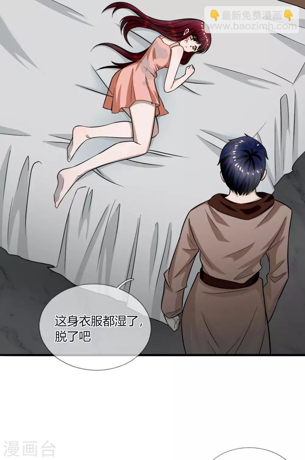 第16话 衣服都湿了，脱了吧