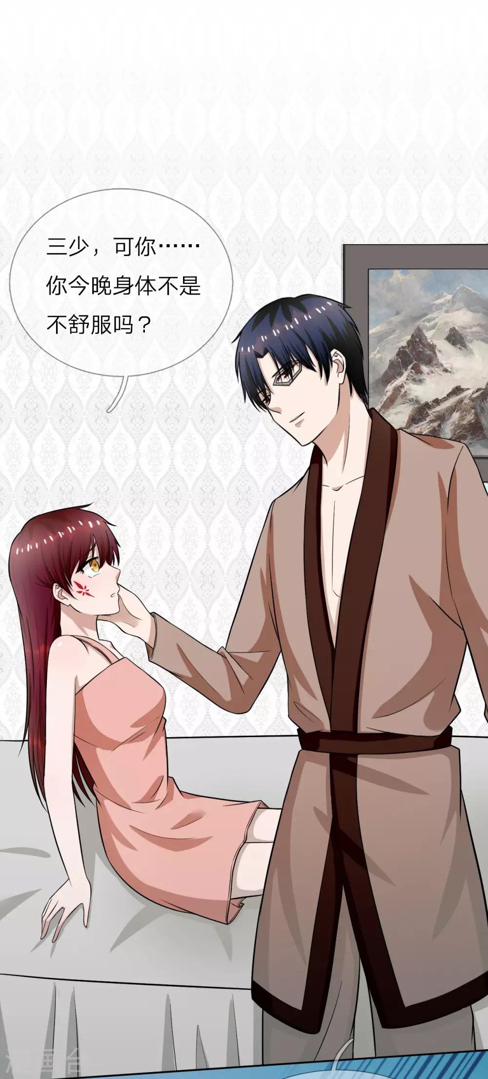 第17话 永远不许踏入慕家半步
