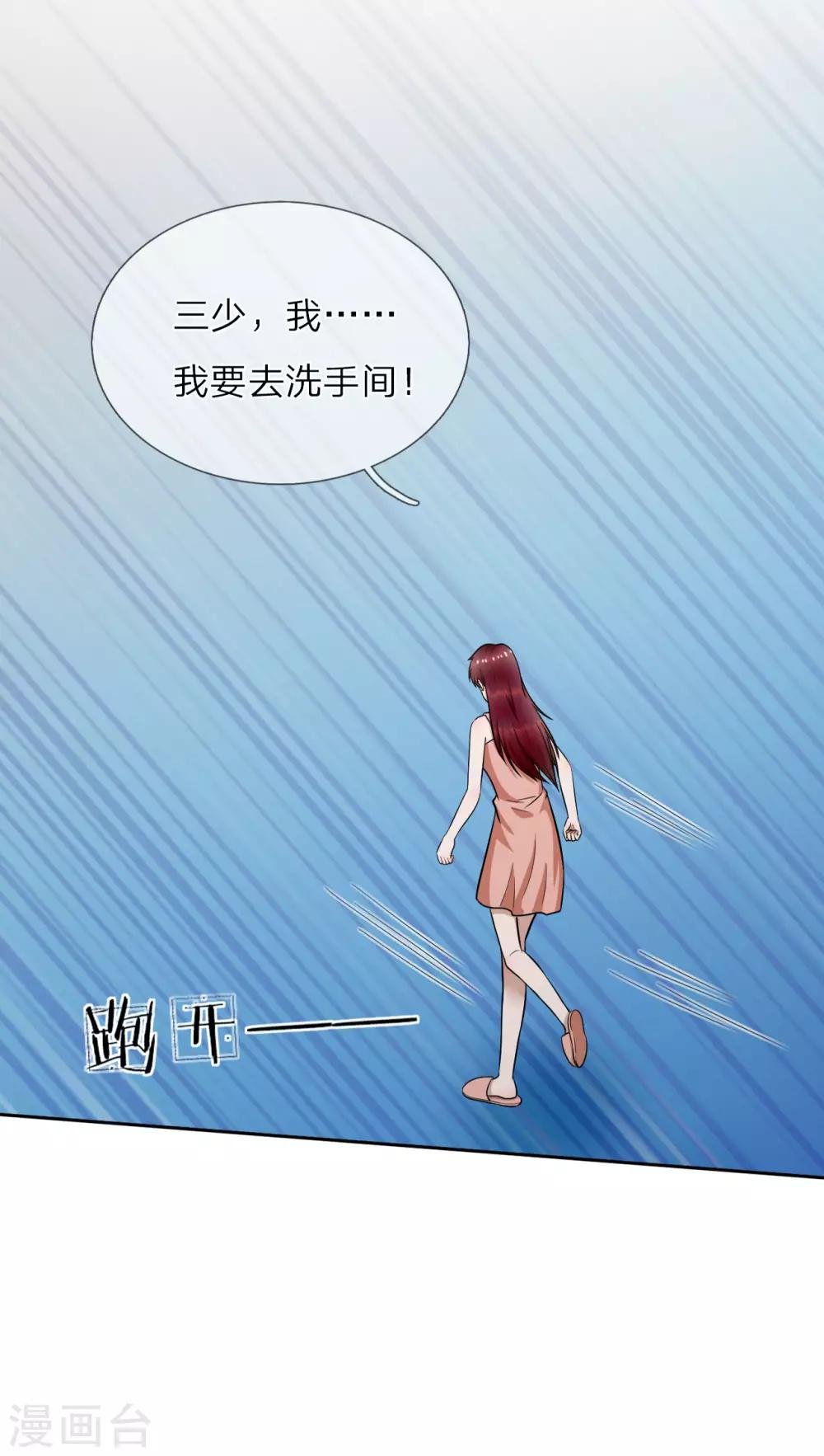 第17话 永远不许踏入慕家半步