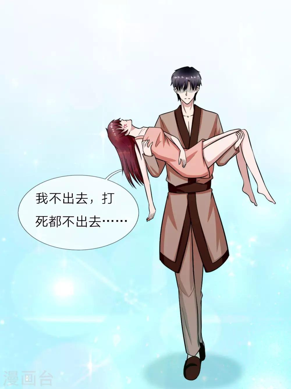 第17话 永远不许踏入慕家半步