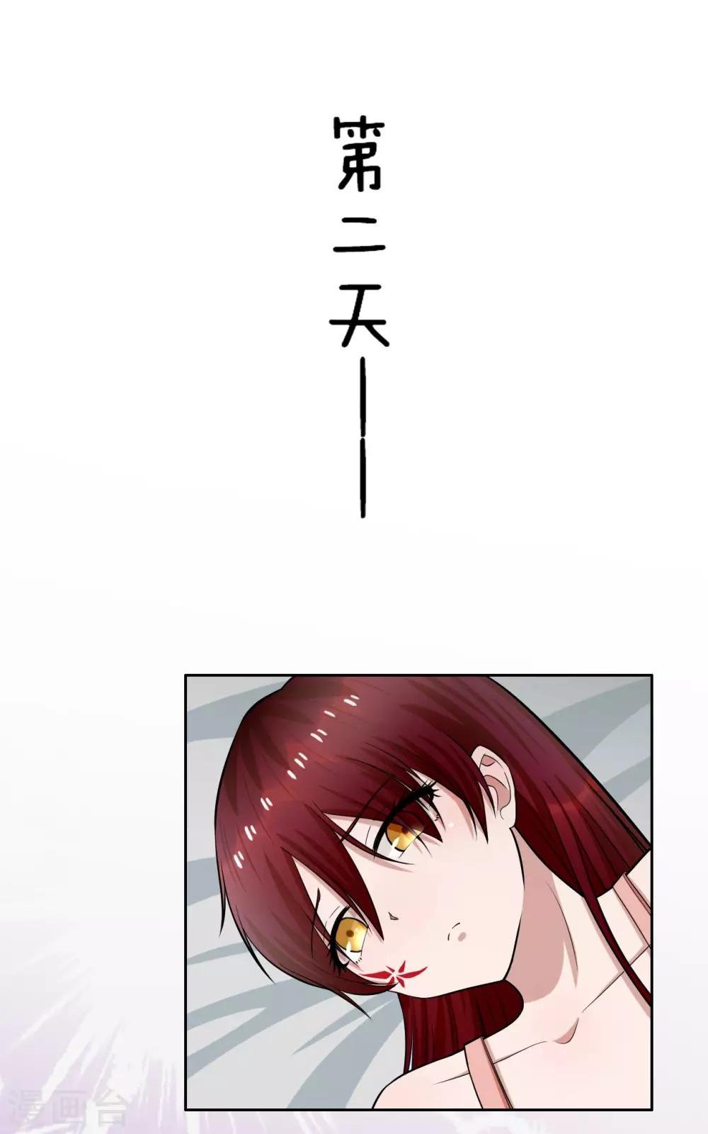 第17话 永远不许踏入慕家半步