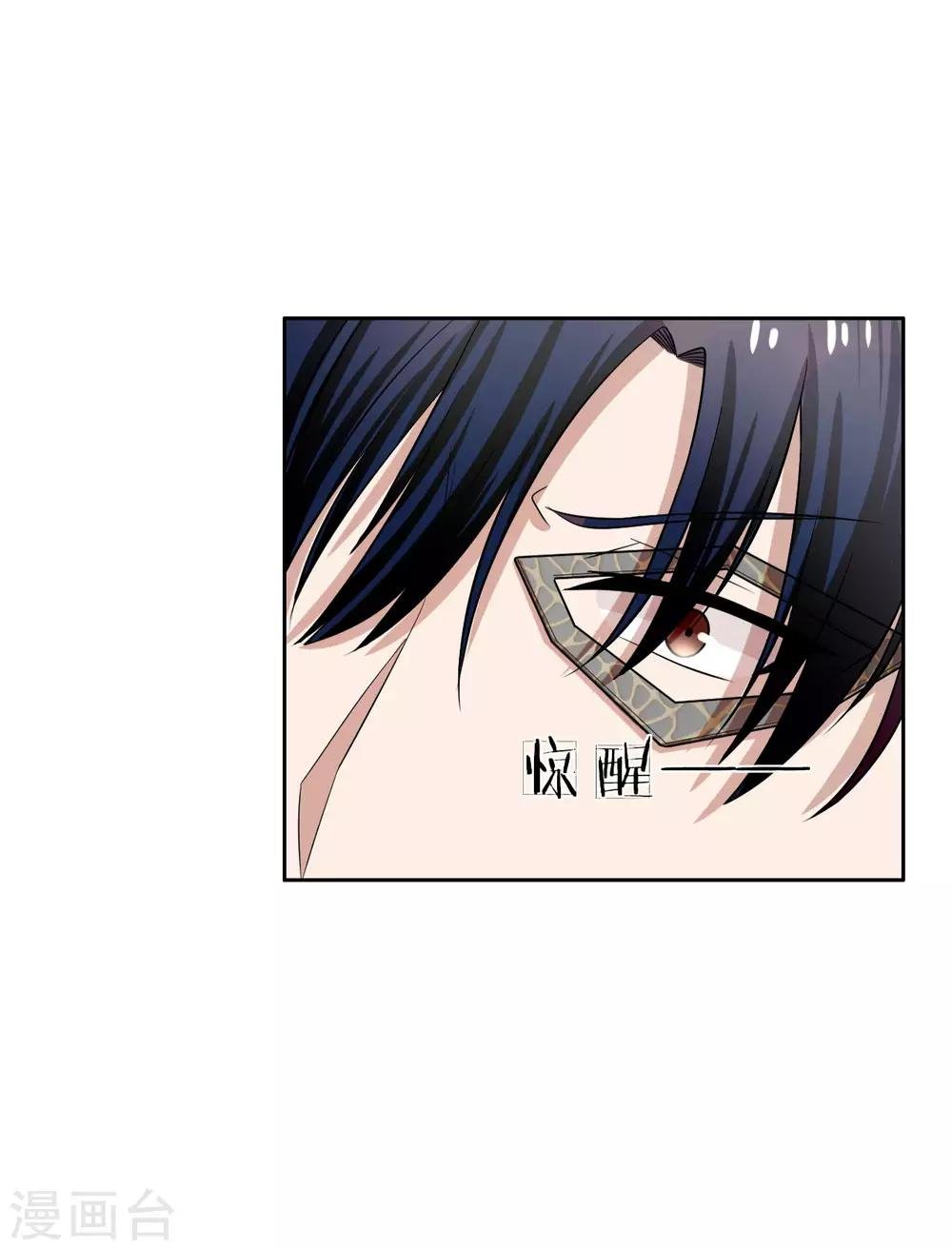 第17话 永远不许踏入慕家半步