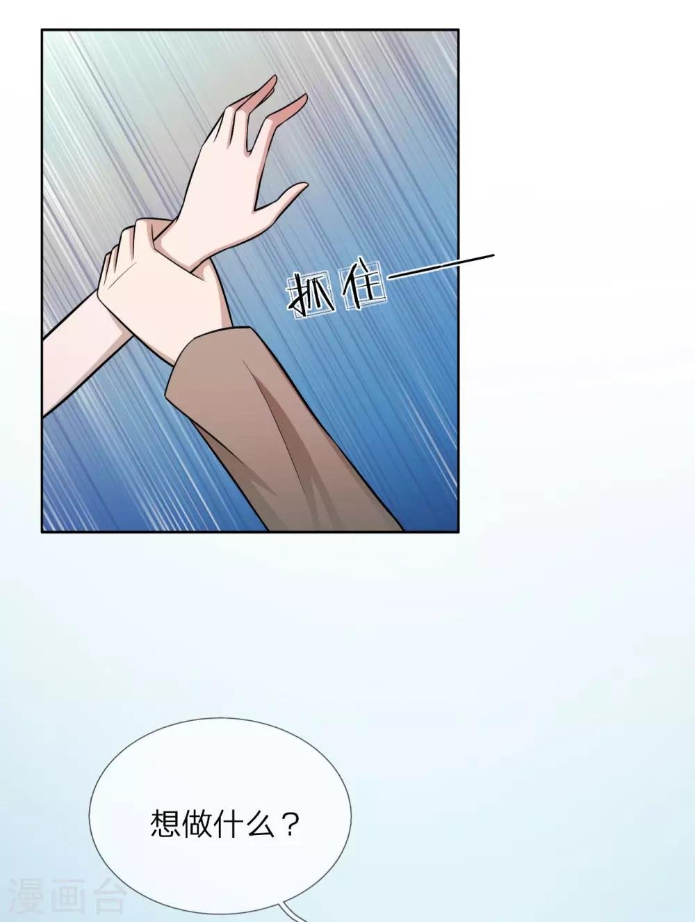 第17话 永远不许踏入慕家半步