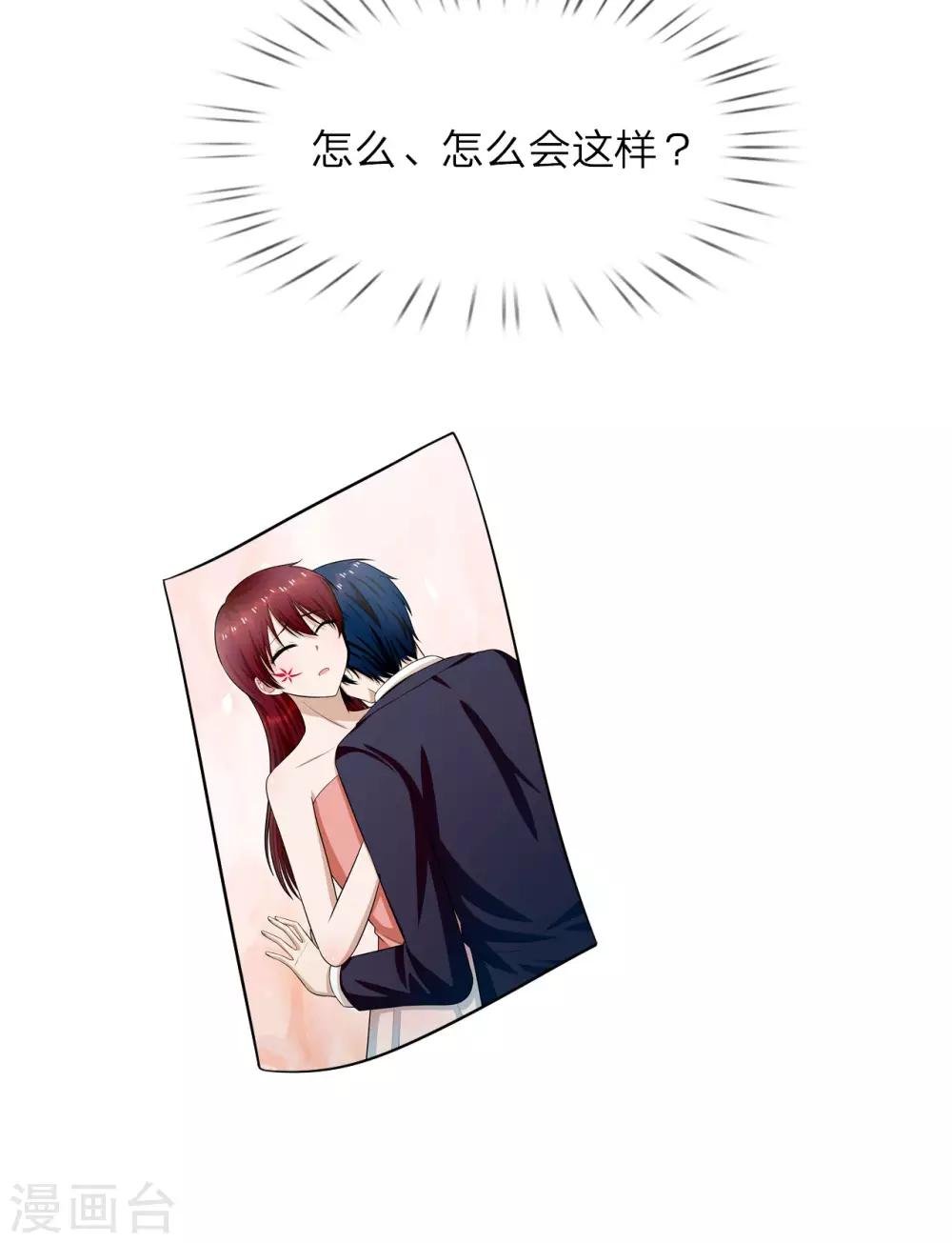 第17话 永远不许踏入慕家半步