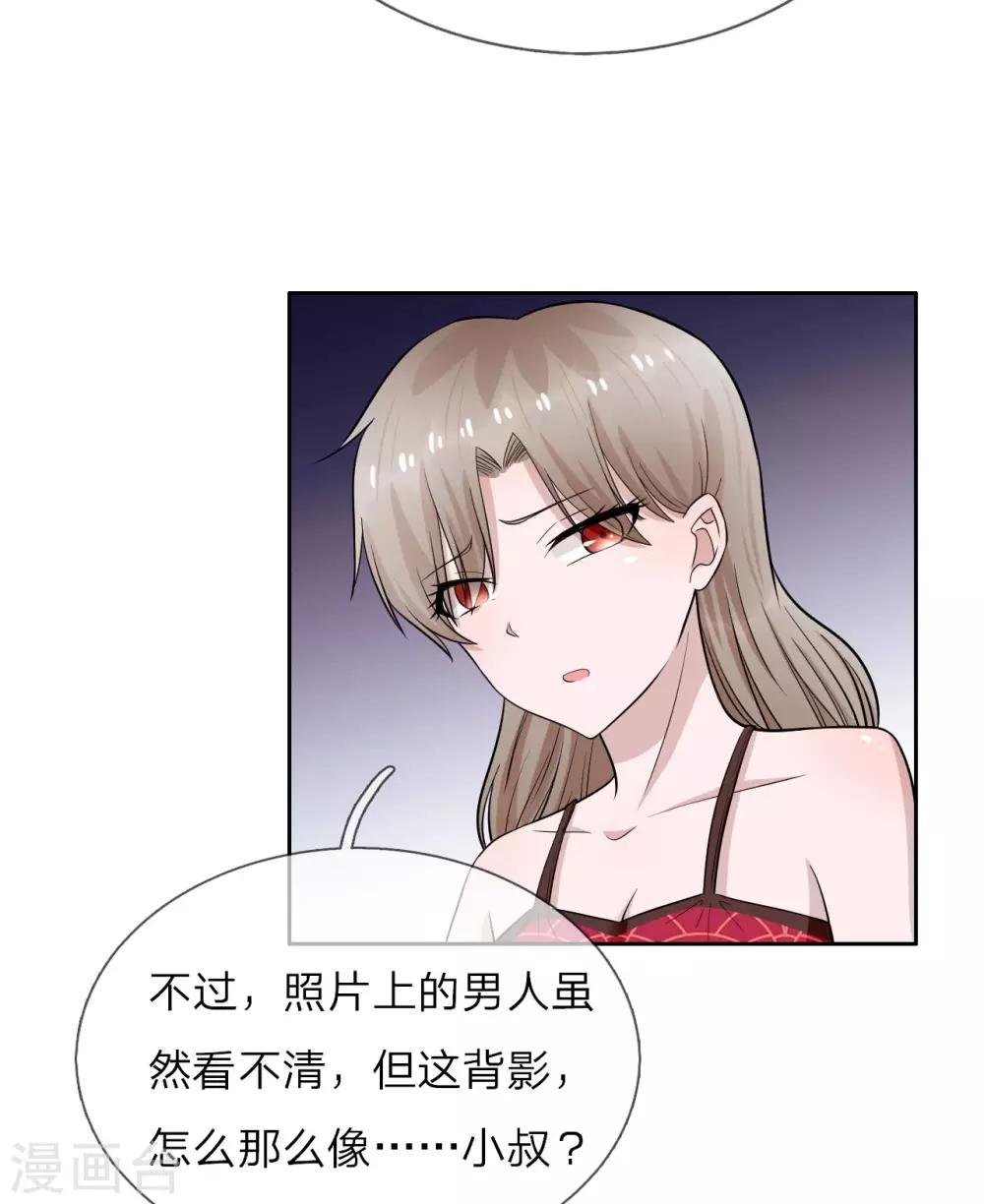 第17话 永远不许踏入慕家半步