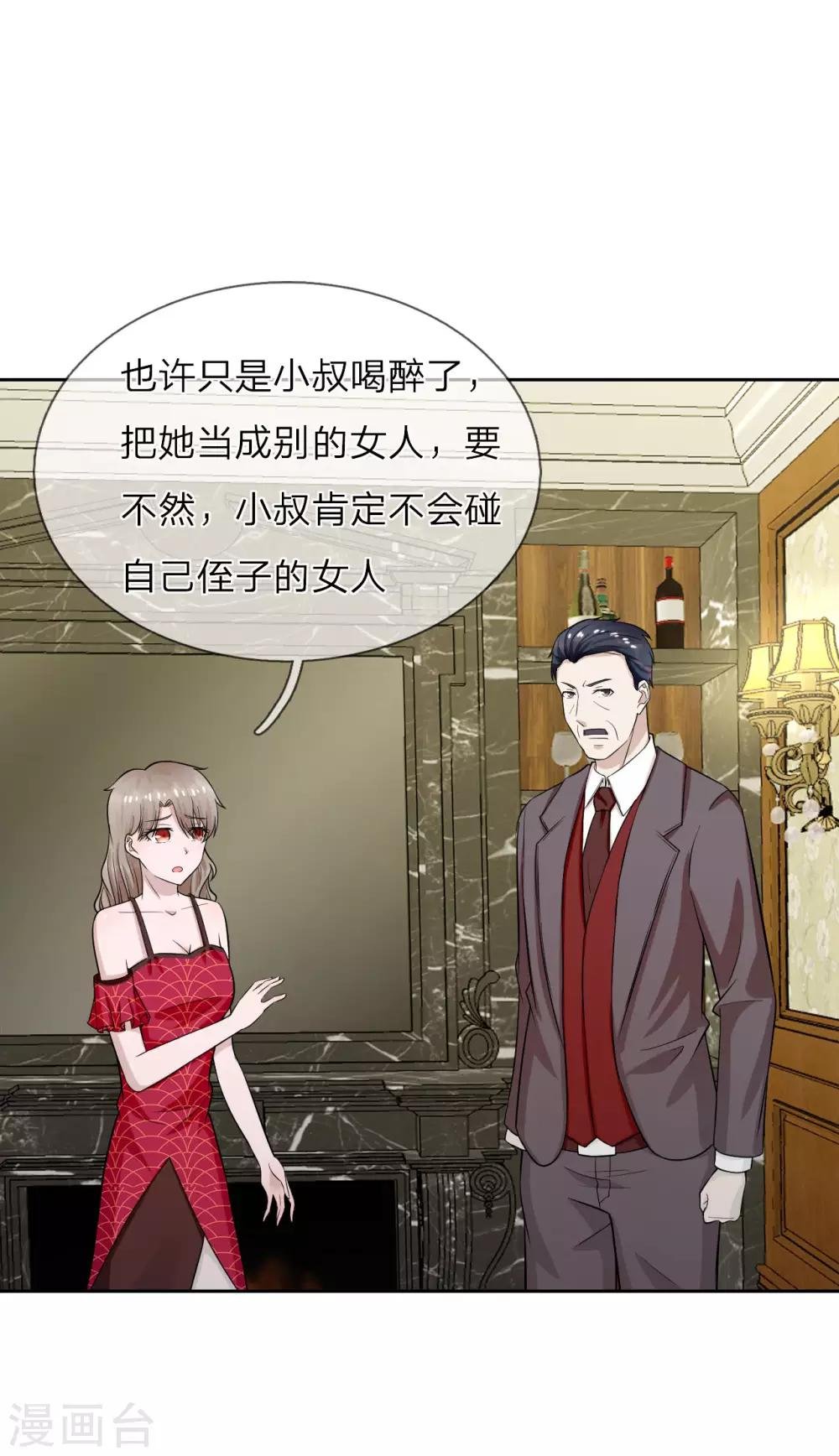 第17话 永远不许踏入慕家半步