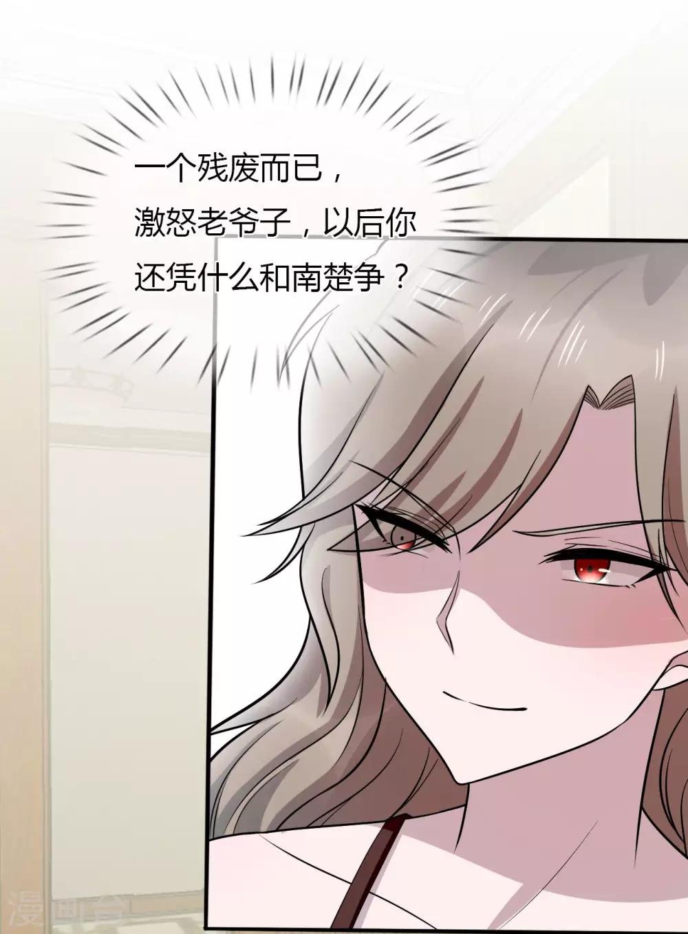第18话 你和小叔到底是什么关系
