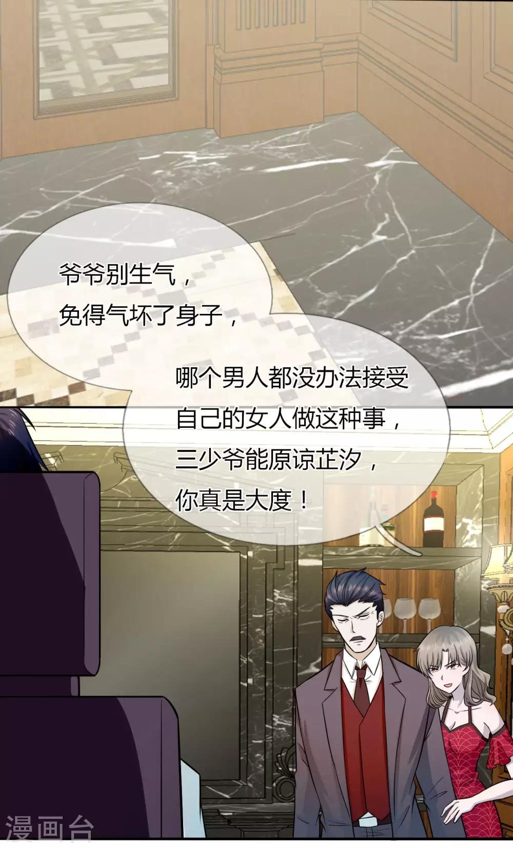 第18话 你和小叔到底是什么关系