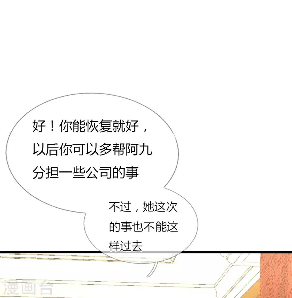 第18话 你和小叔到底是什么关系