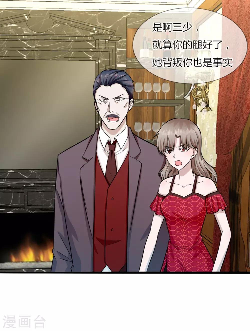 第18话 你和小叔到底是什么关系