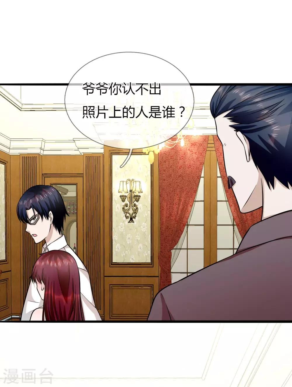 第18话 你和小叔到底是什么关系