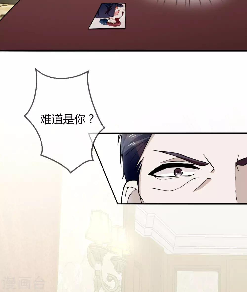第18话 你和小叔到底是什么关系