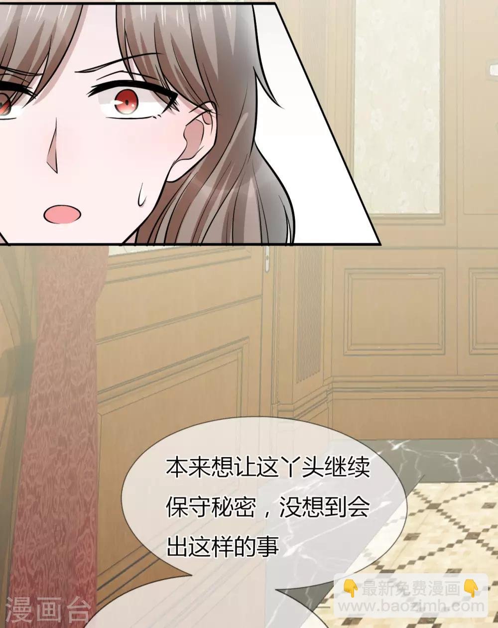 第18话 你和小叔到底是什么关系