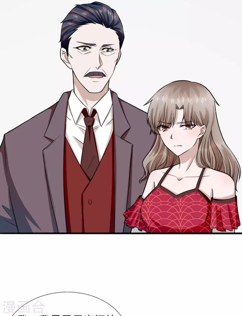 第18话 你和小叔到底是什么关系