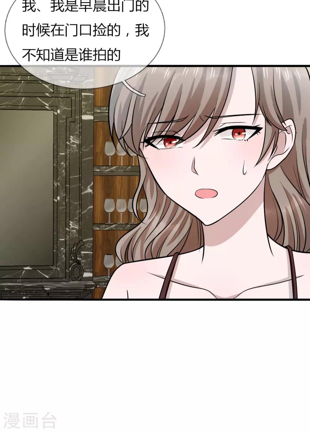第18话 你和小叔到底是什么关系