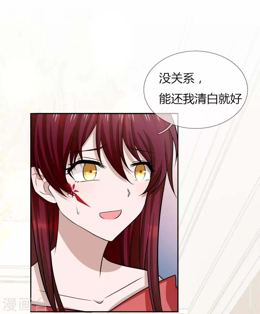 第18话 你和小叔到底是什么关系