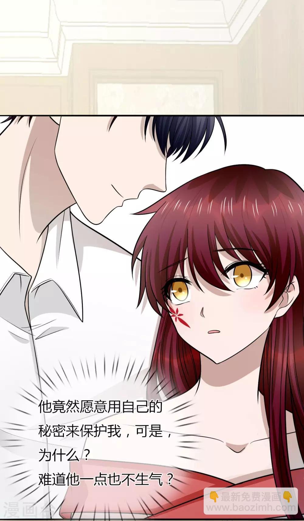 第18话 你和小叔到底是什么关系