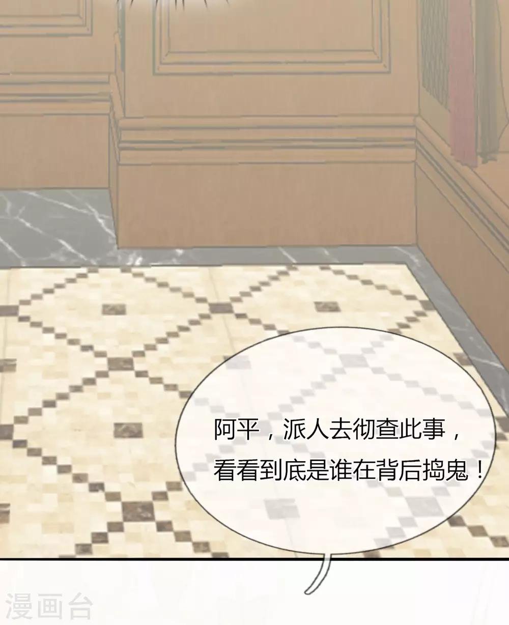 第18话 你和小叔到底是什么关系