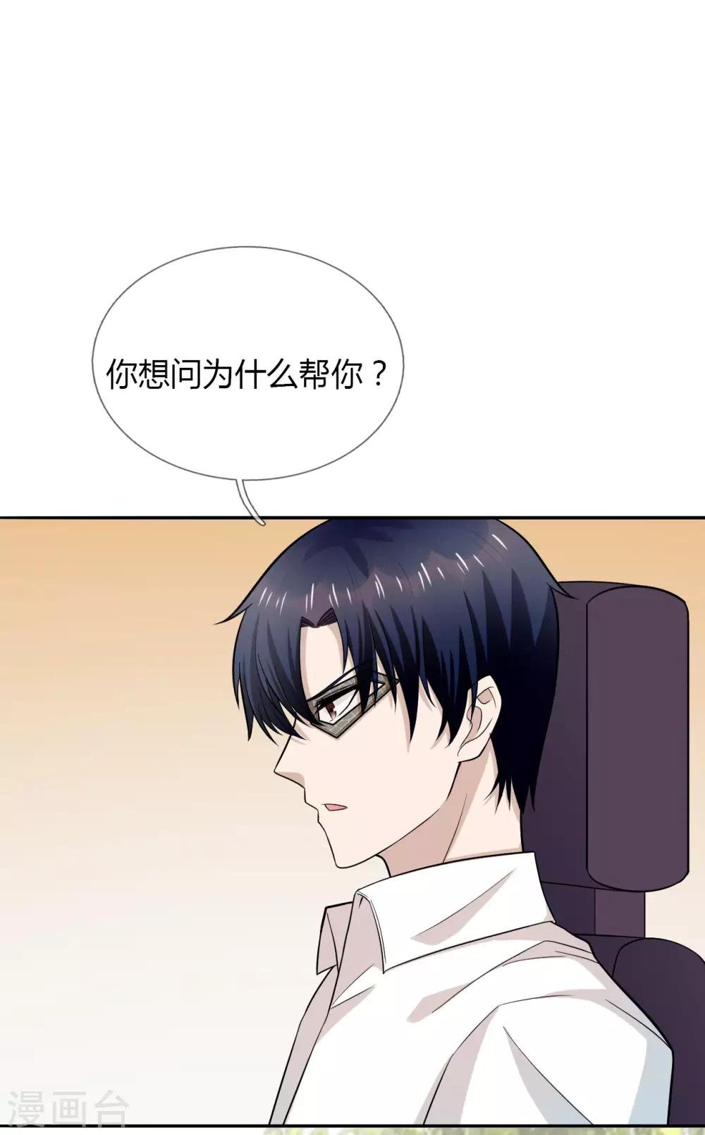 第18话 你和小叔到底是什么关系