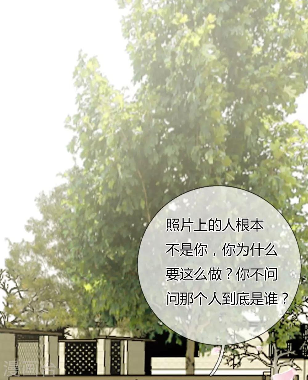 第18话 你和小叔到底是什么关系