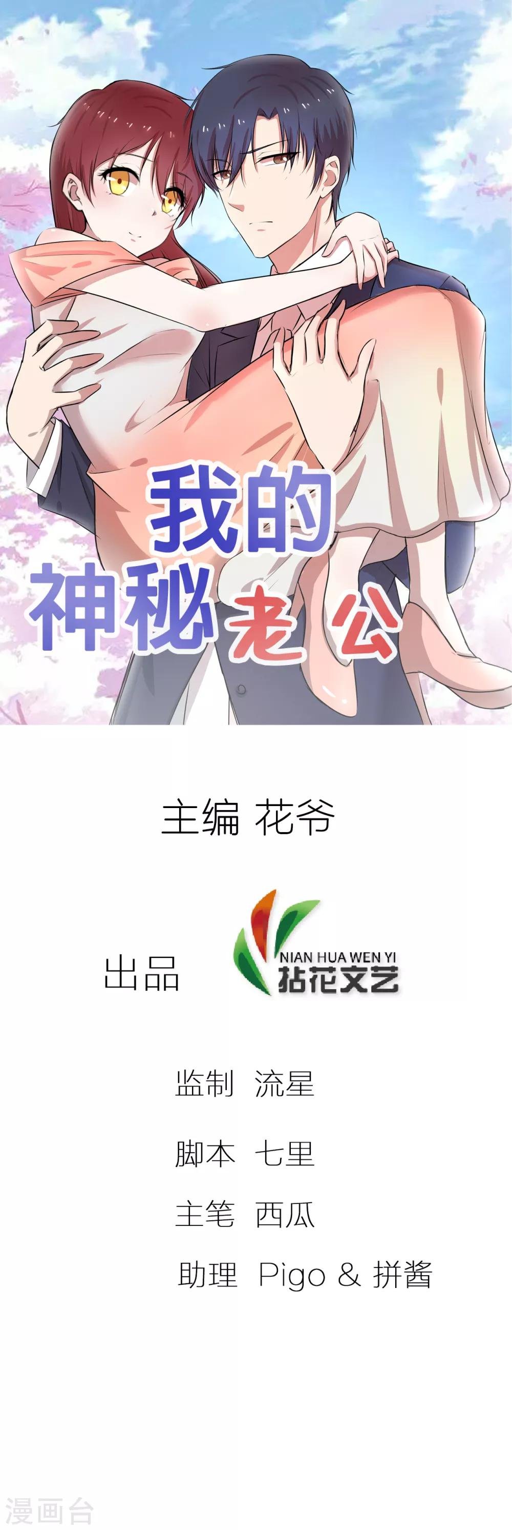 第1话 小东西，我要你