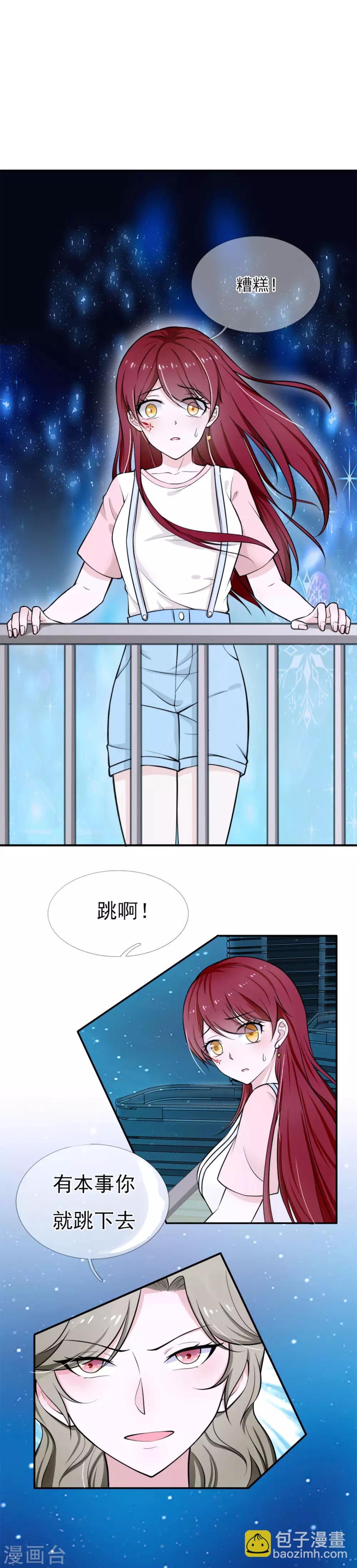 第1话 小东西，我要你