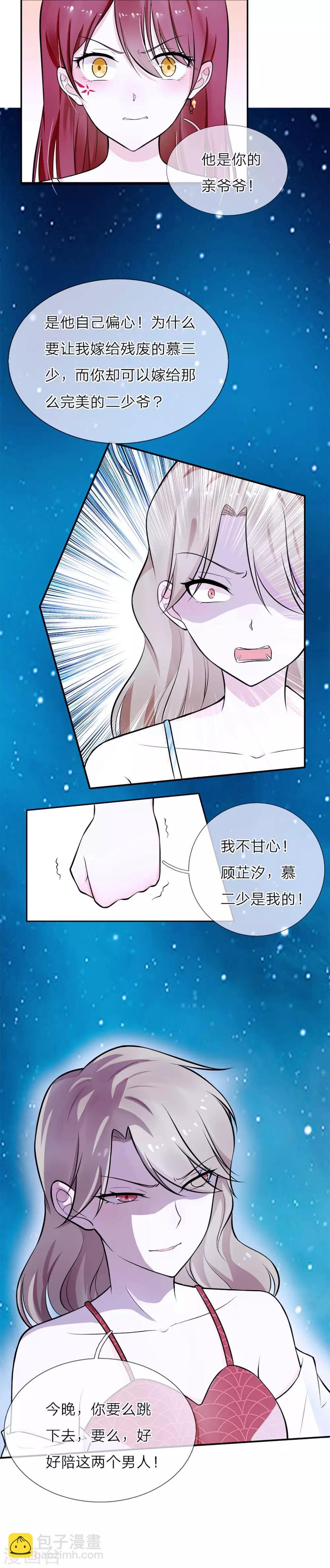 第1话 小东西，我要你