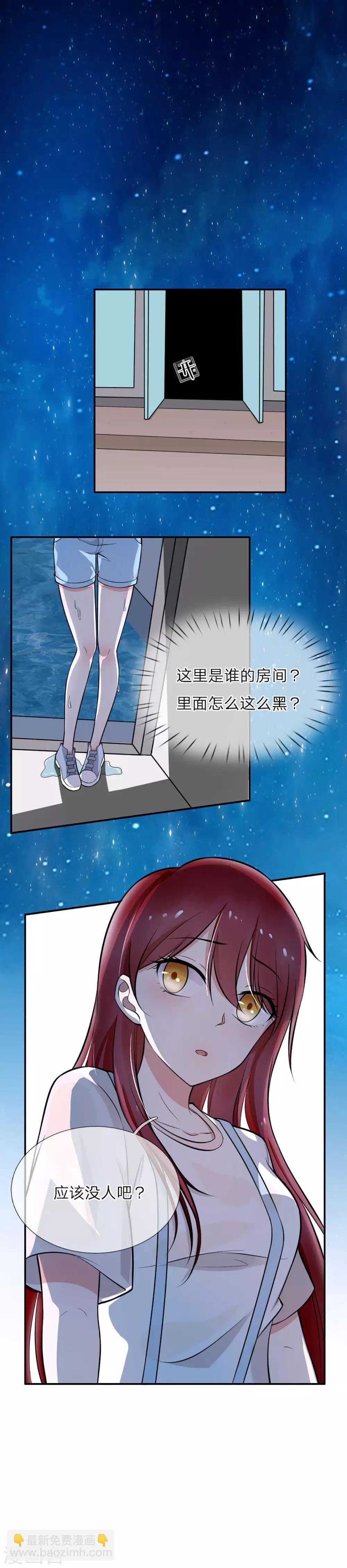 第1话 小东西，我要你