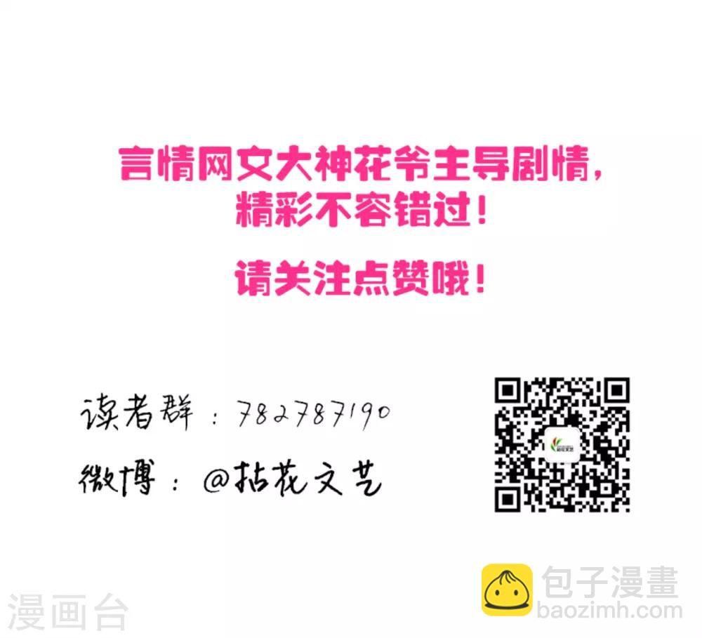 第1话 小东西，我要你