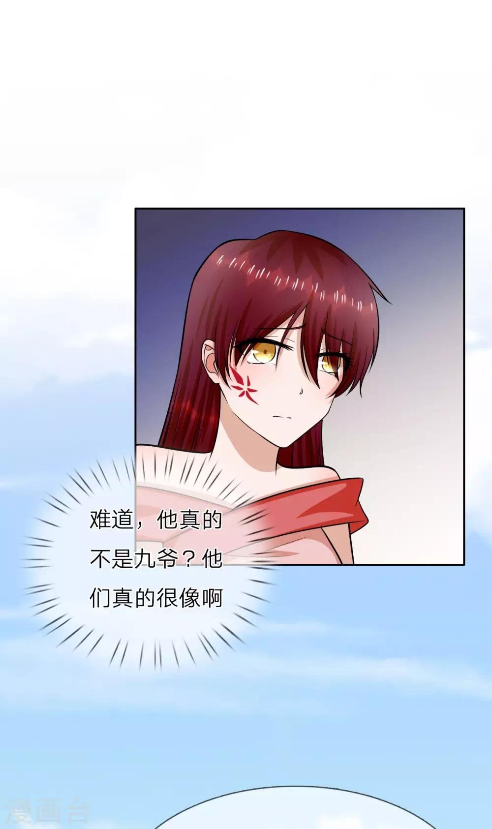 第19话 求你，不要这样