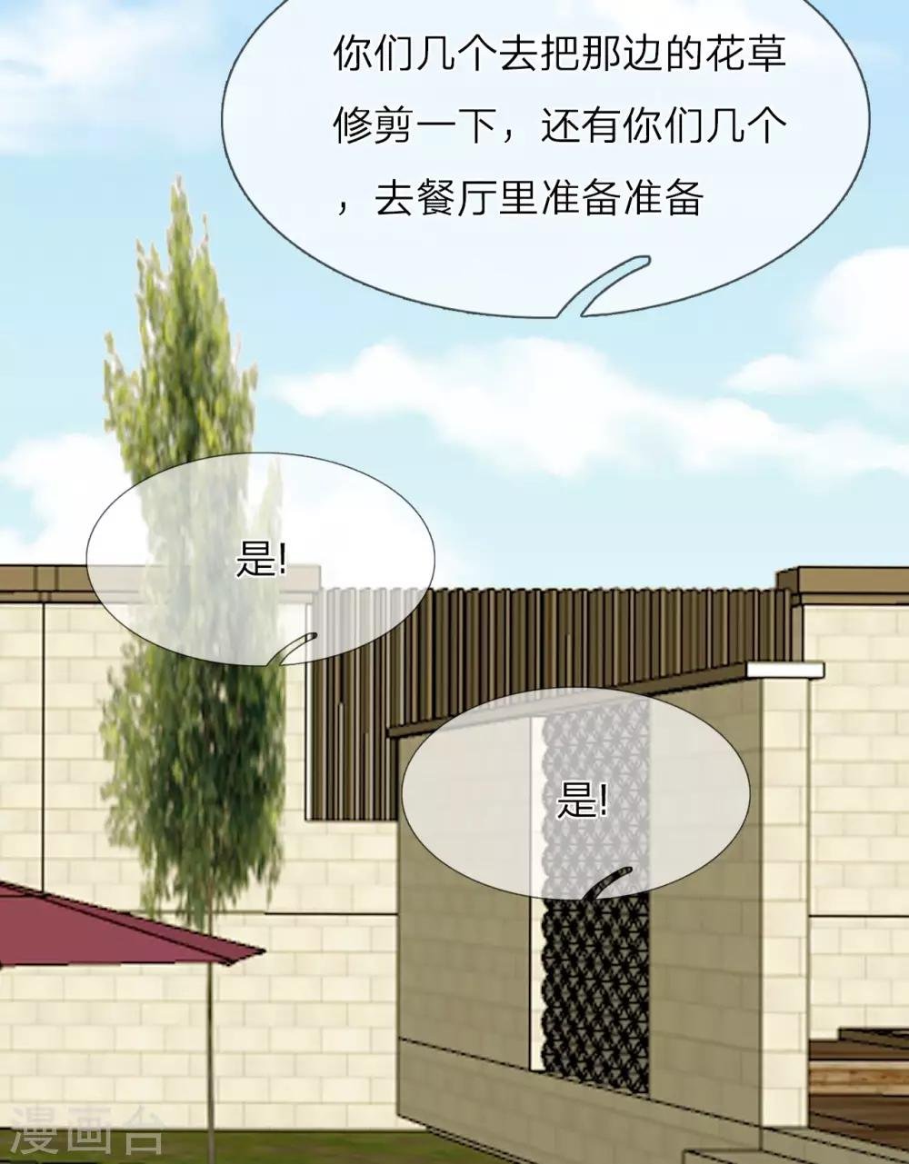 第19话 求你，不要这样