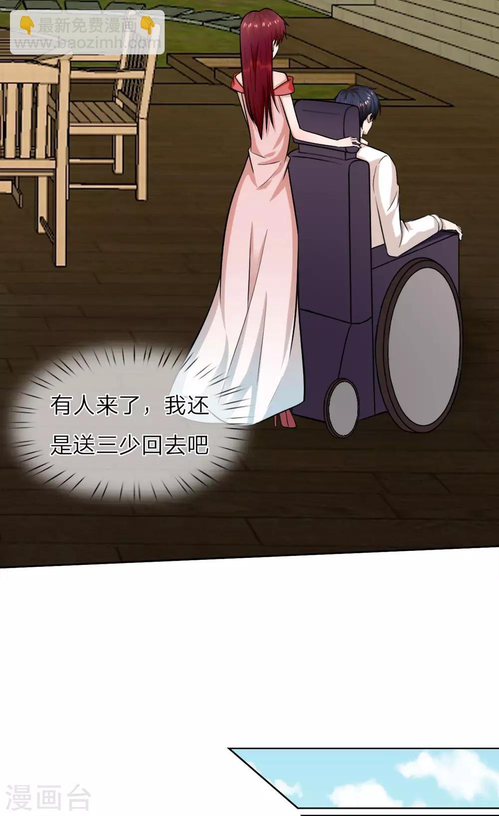 第19话 求你，不要这样