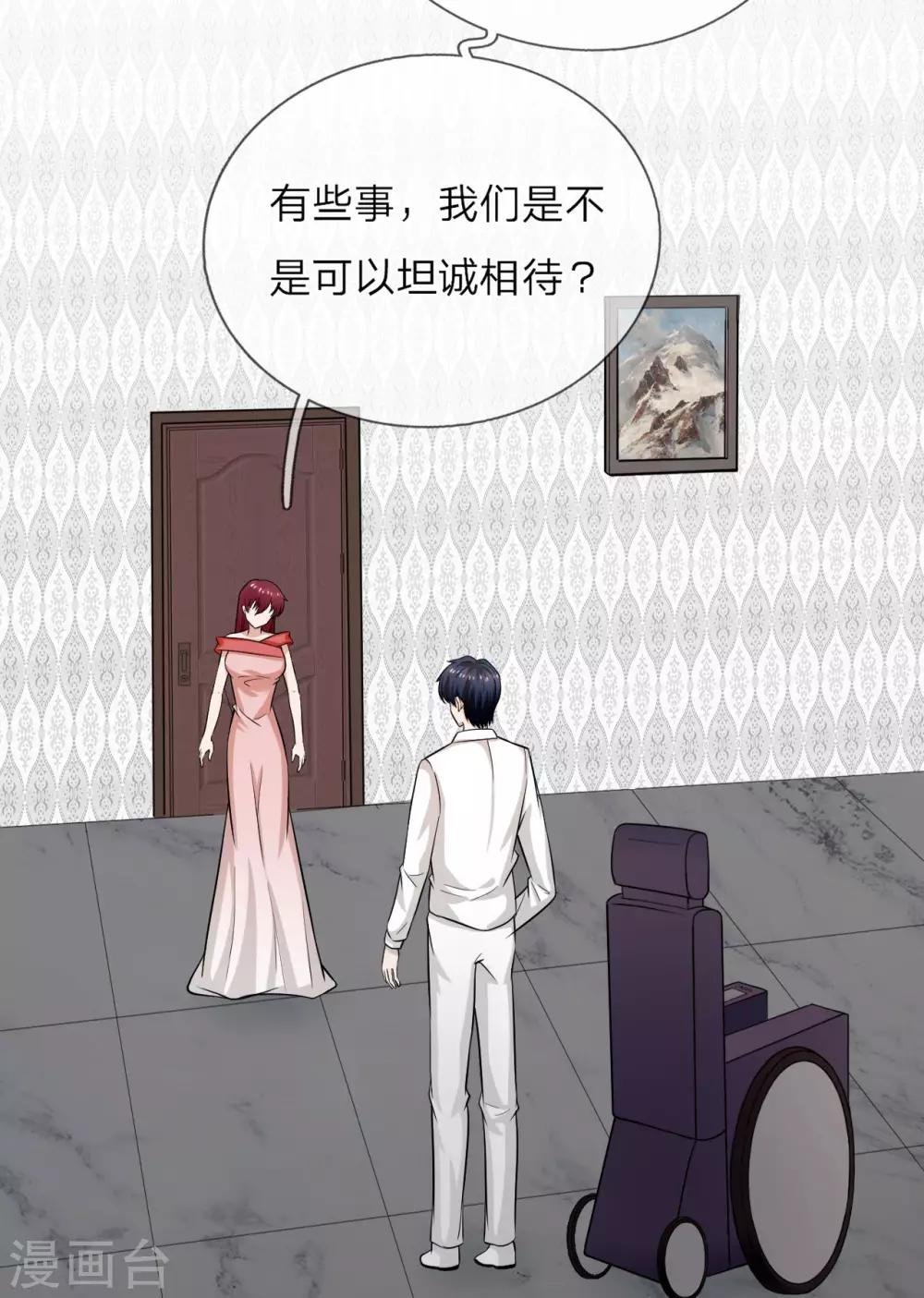 第19话 求你，不要这样