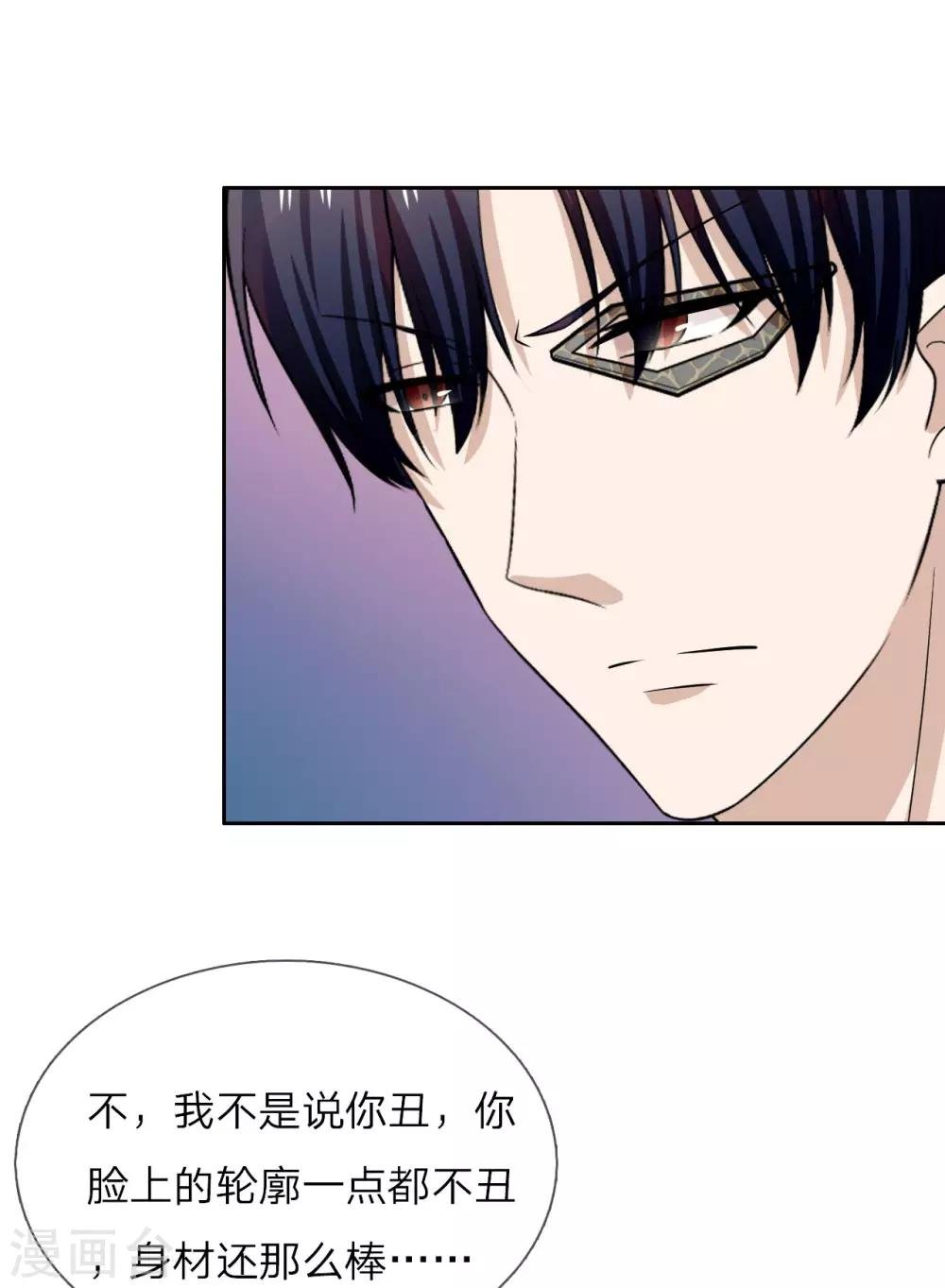 第19话 求你，不要这样