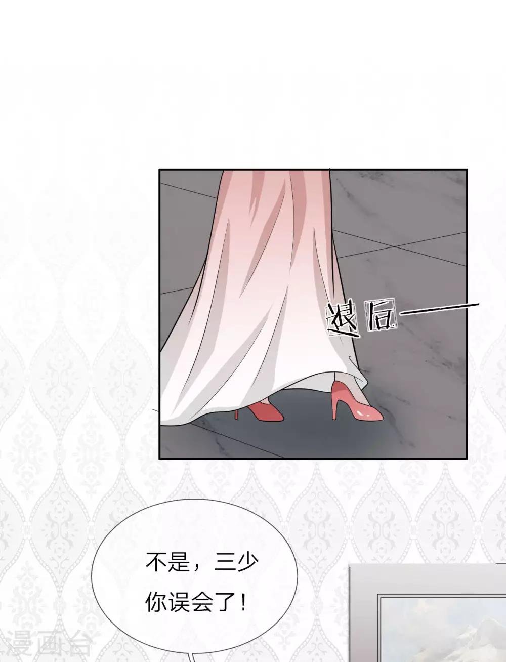 第19话 求你，不要这样