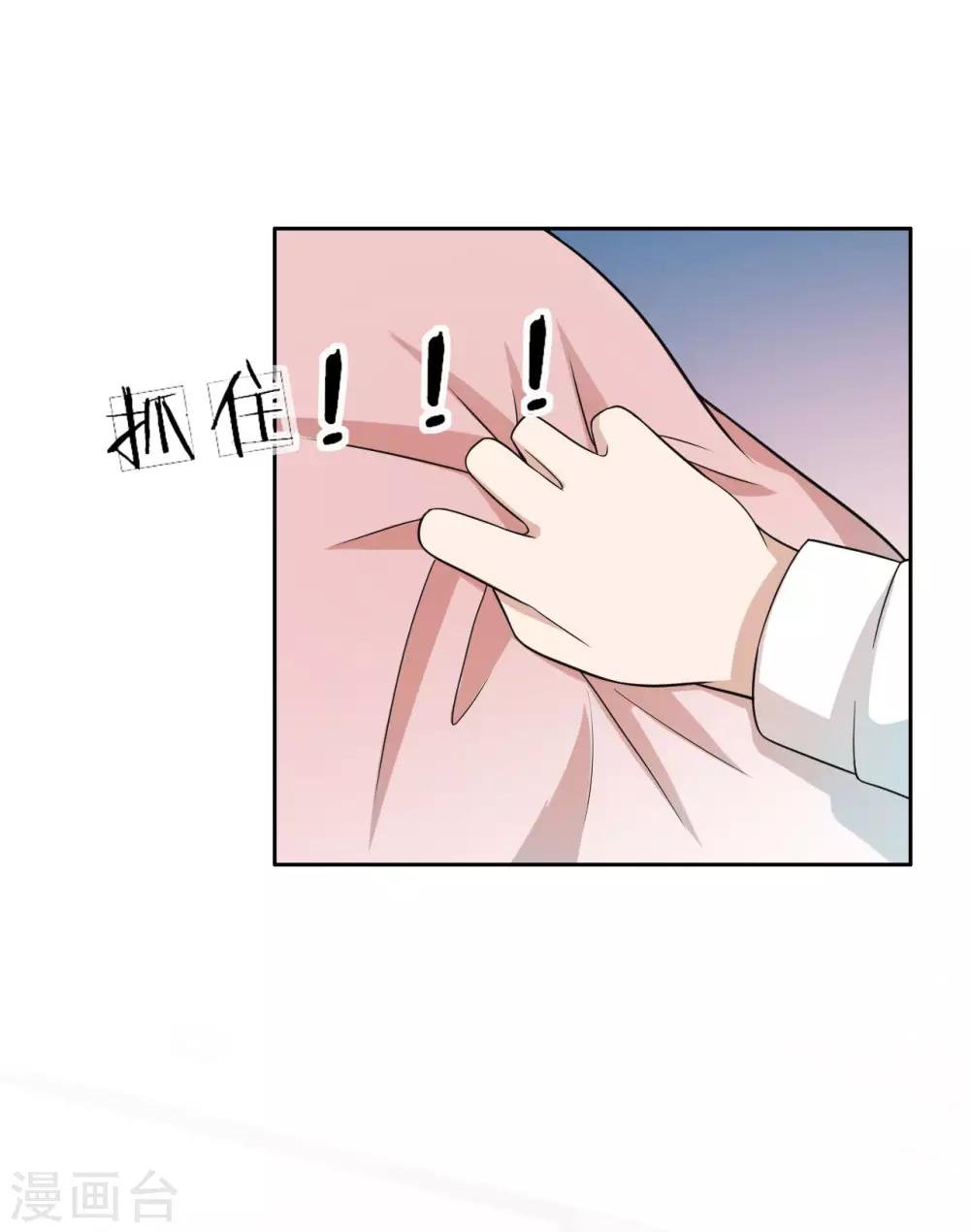 第19话 求你，不要这样