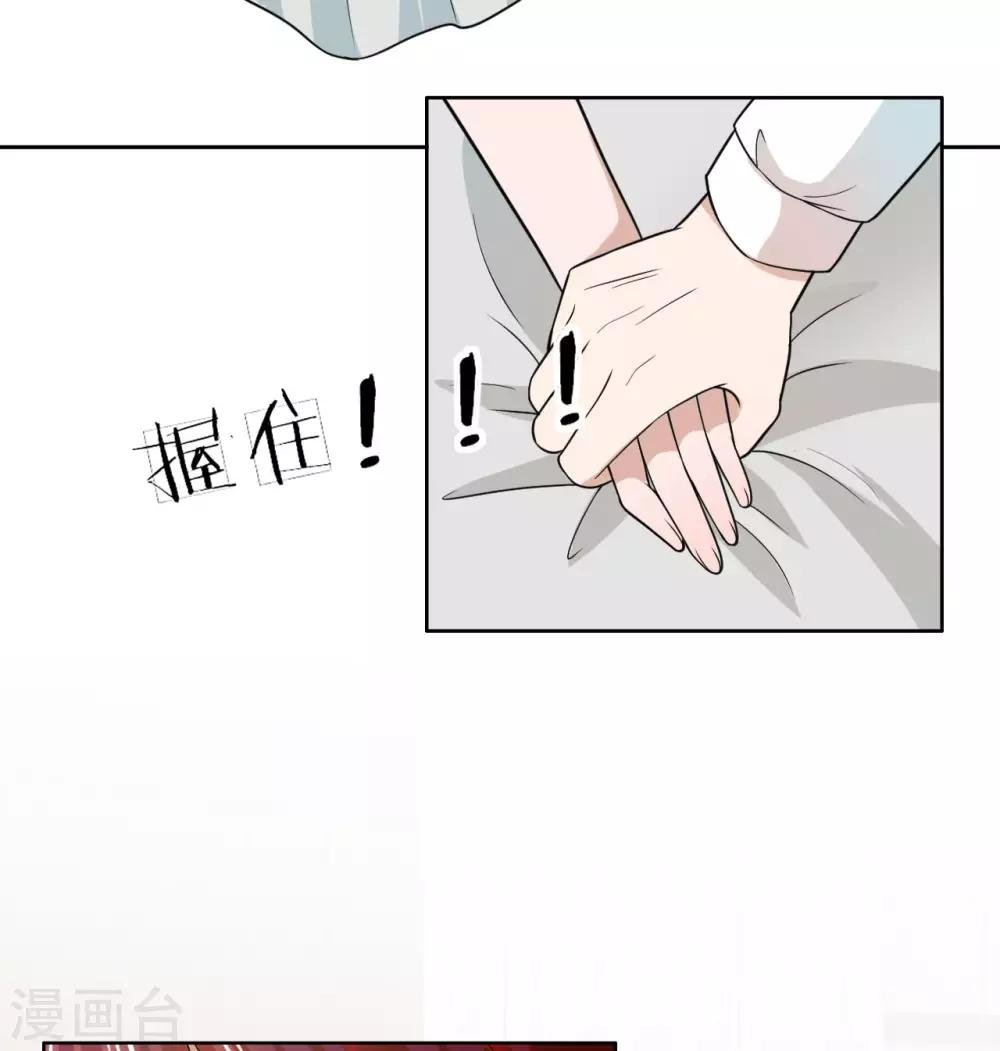 第19话 求你，不要这样