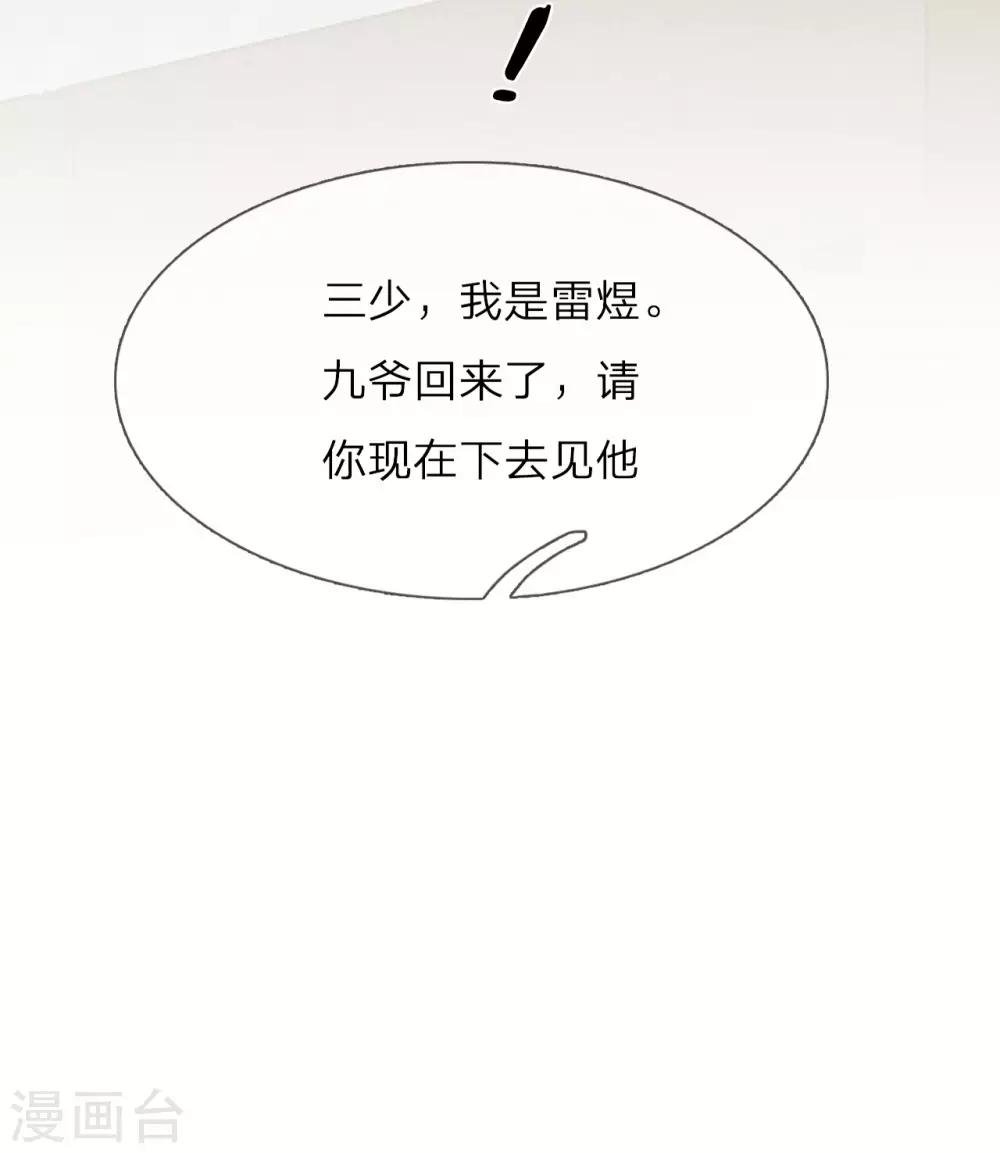 第19话 求你，不要这样