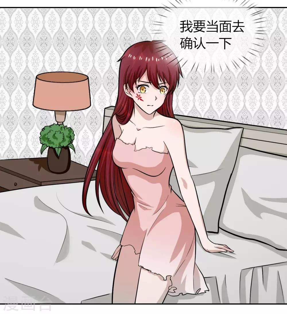 第20话 三少的真面目
