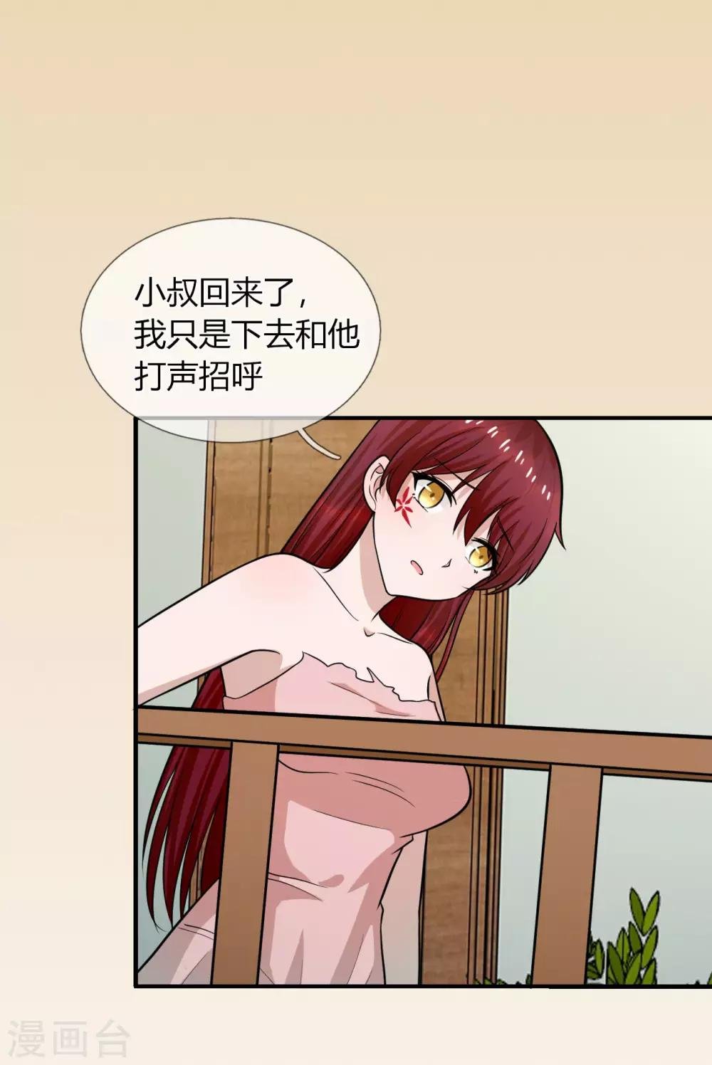 第20话 三少的真面目