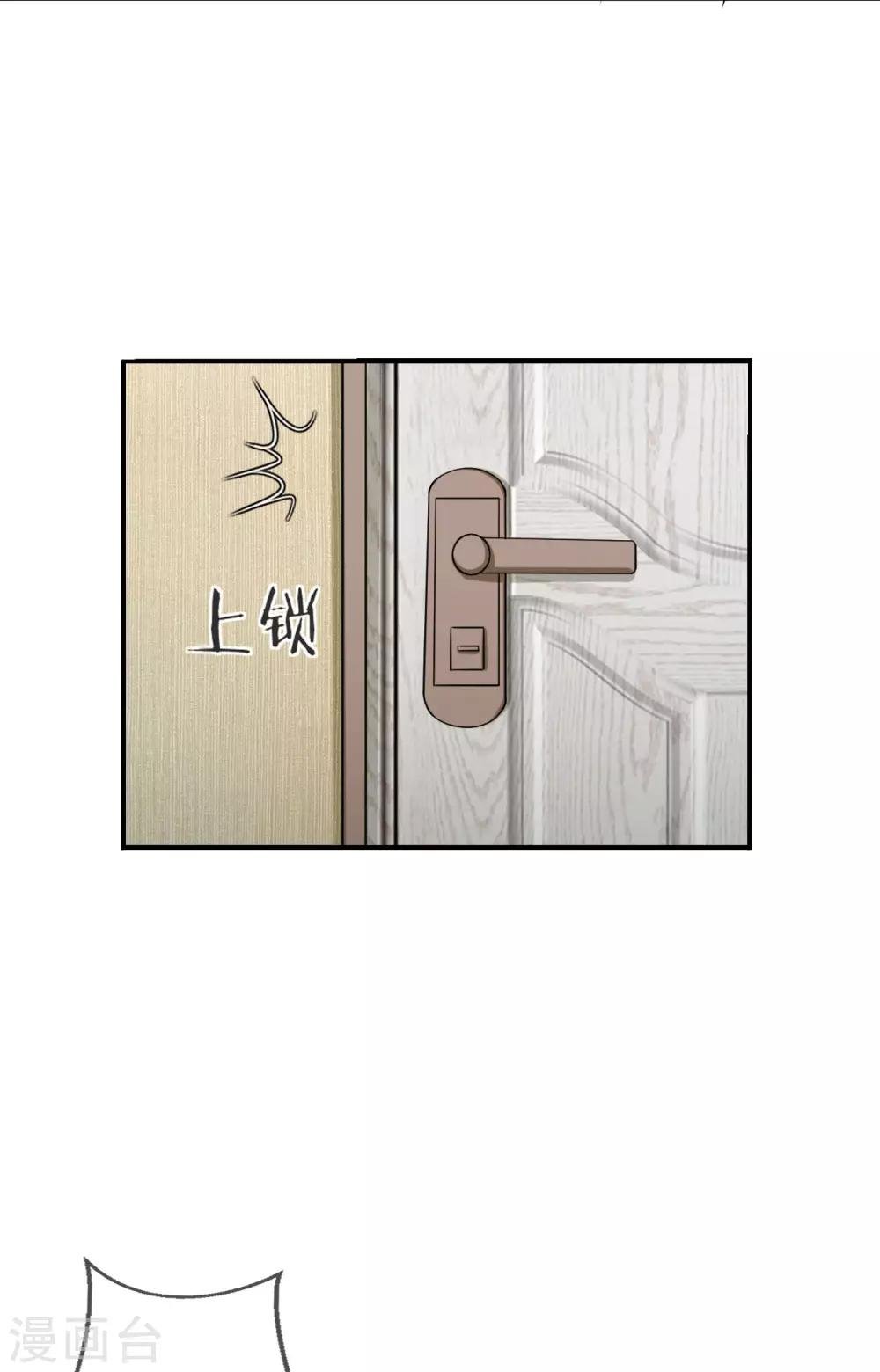 第20话 三少的真面目