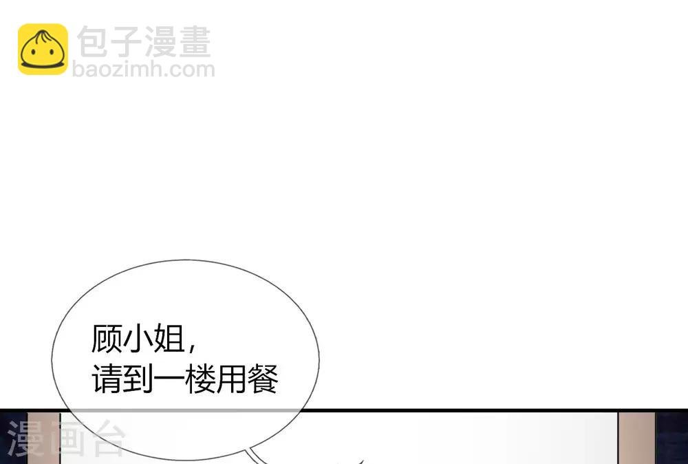 第20话 三少的真面目