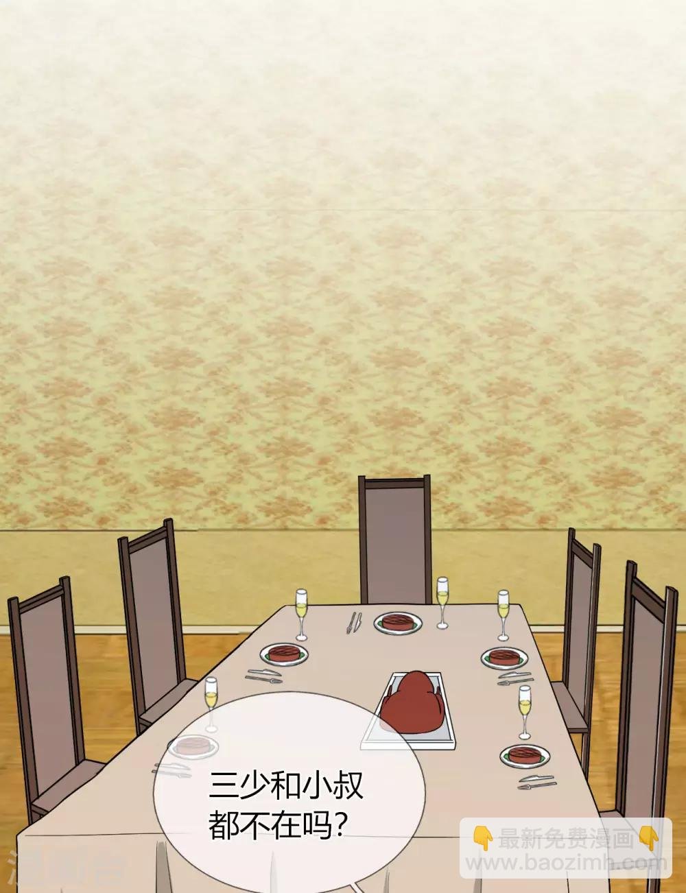 第20话 三少的真面目